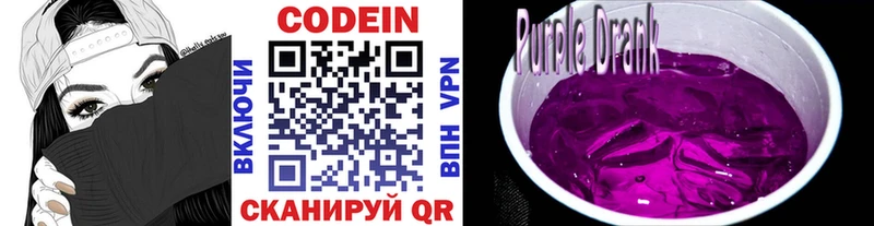 где можно купить   Артём  Кодеиновый сироп Lean напиток Lean (лин) 