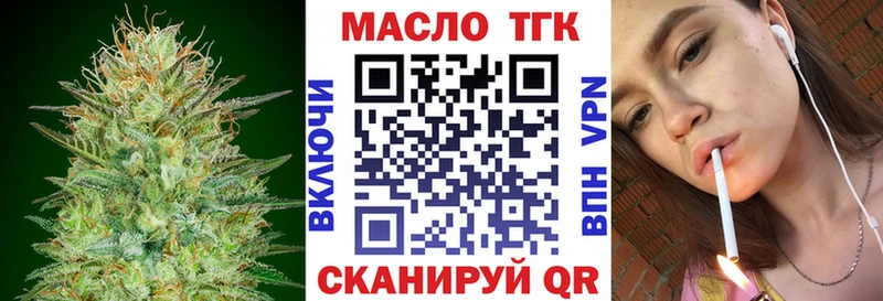 купить наркоту  Артём  ТГК вейп 